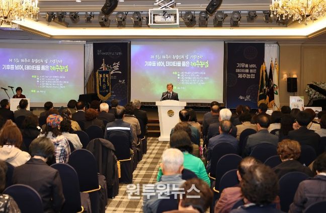 ‘제주시 농업인의 날’ 기념행사