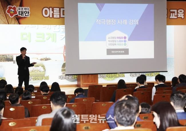 4일 군청 대강당서 진행된 적극행정 교육 모습.