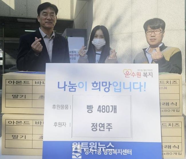 수원시 장안구 정자1동 관내 빵집, 환절기 맞아 복지 취약계층에 빵 나눔