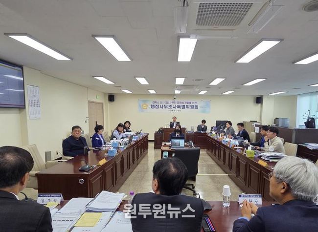 고양시의회 킨텍스특위, 제7차 행정사무조사 실시