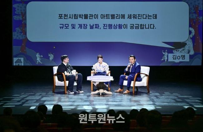 포천시, 2025년 제2회 박물관 콘서트, '포천 설화와 케데헌의 만남' 성공적으로 마쳐