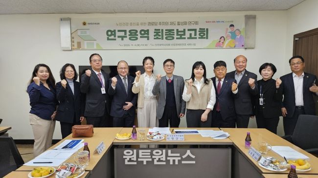 인천시의회 이명규 의원, 경로당을 지역 보건의료의 핵심 거점으로