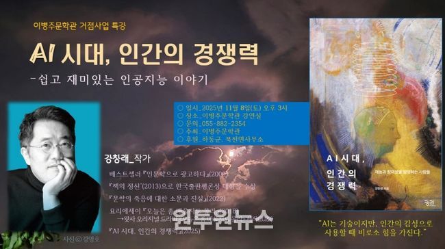 이병주문학관 특강