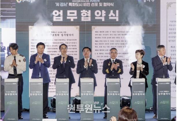 진교훈 강서구청장(가운데)이 마곡 서울창업허브엠플러스에서 열린 ‘AI 강서 비전 선포 및 업무협약식’에서 민·관·학 14개 기관과 ‘AI 강서 특화도시’ 조성을 위한 업무협약을 체결하고 기념촬영을 하고 있다.