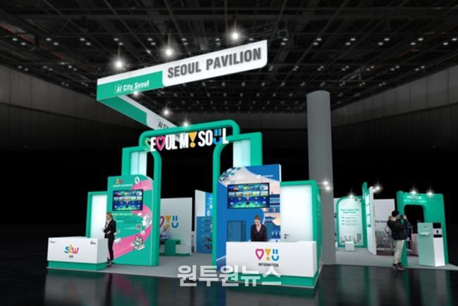SCEWC 2025 서울관 이미지