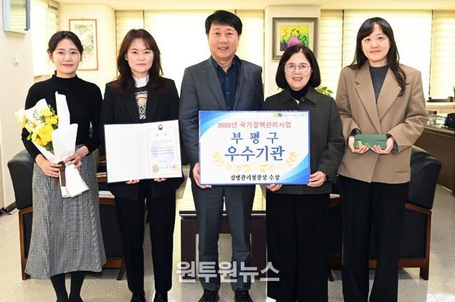 부평구, ‘2025년 민간‧공공협력 국가결핵관리사업 우수기관’선정…질병관리청장 표창 받아