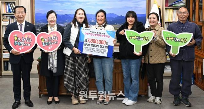 거창군 제5회 감악산 꽃별여행 참여단체, 수익금 기탁 잇따라