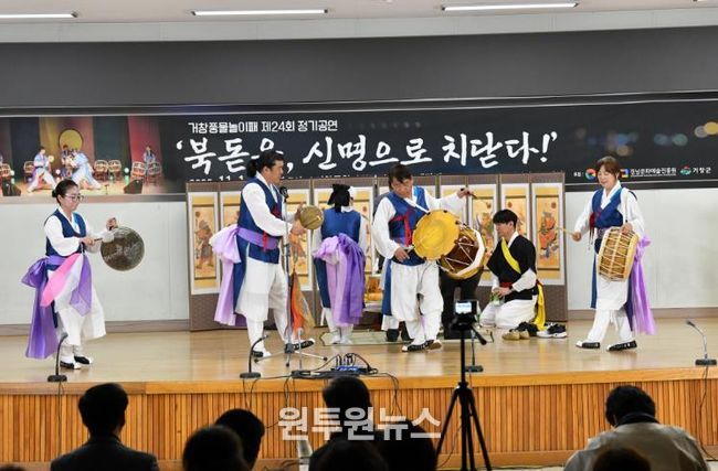 거창풍물놀이패, 제24회 정기공연 성황리 개최