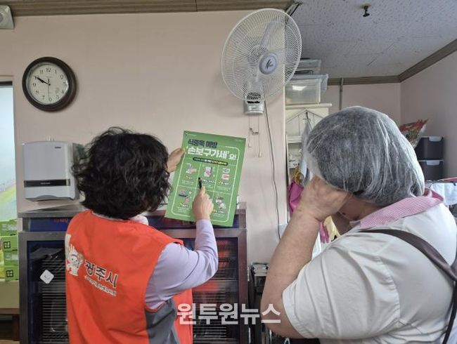 광주시, 어린이집 집단급식소 120개소 위생 점검 완료