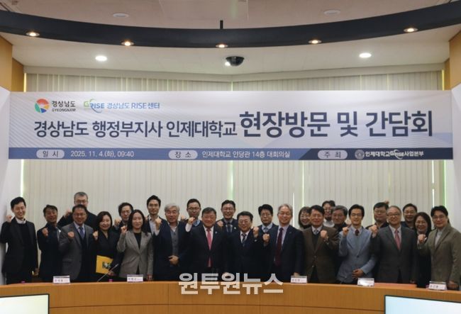 경상남도 행정부지사 인제대학교 현장방문 및 간담회