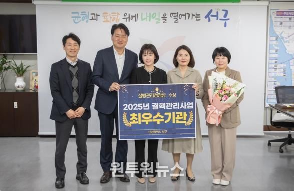 인천서구보건소, 결핵관리사업 평가대회 ‘최우수기관’ 선정