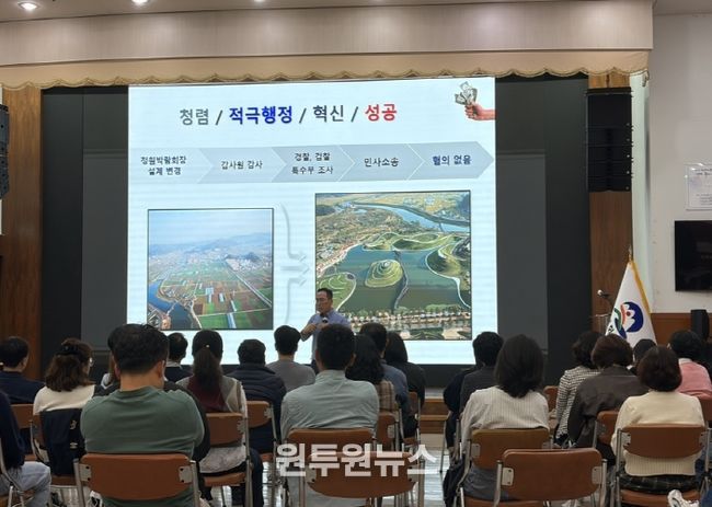 2025년 봉화군 적극행정 및 행정혁신 교육 실시