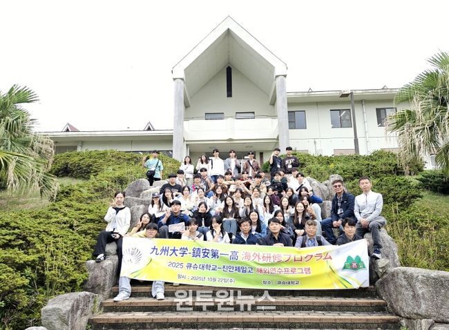 진안군, 진안제일고 일본 큐슈대학교 현장연수 지원