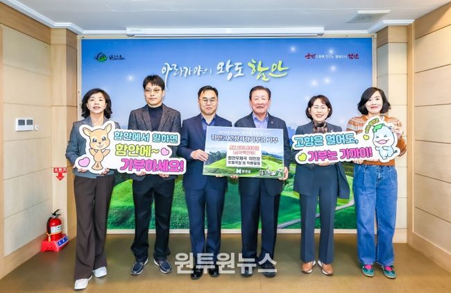 “함안우체국, 고향사랑기부금 2백만 원 기탁”