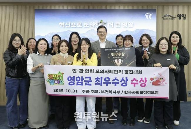 영암군, 복지부 민관 협력 모의 사례관리 최우수상