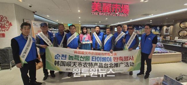 ‘Made in 순천 배’, 대만 수출 확대 판촉행사