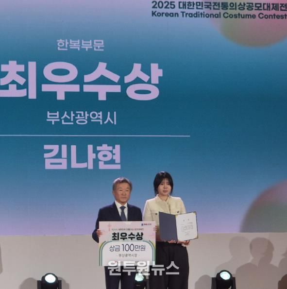 경상국립대학교 의류학과 김나현 학생(사진 오른쪽)은 11월 1일 제26회 대한민국 전통의상 공모대제전 한복 부문 창작 분야에서 최우수상(부산광역시장상)을 수상했다.