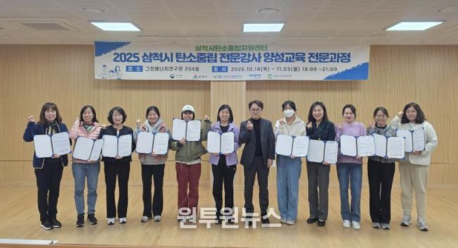 탄수중립 전문강사 양성교육 전문과정 수료식