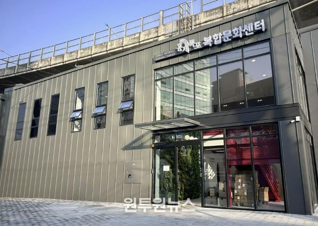 ‘홍제폭포 복합문화센터’ 입구