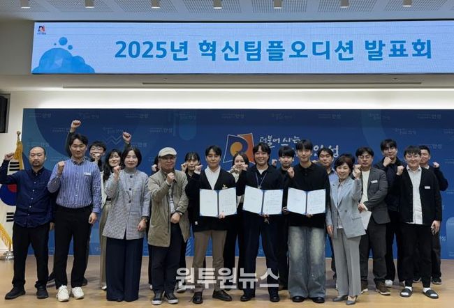안성시, 2025년 혁신팀플오디션 발표회 개최