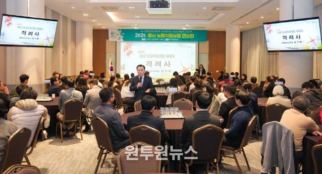 충남교육청, 2025 충남 늘봄지원실장 연찬회 개최