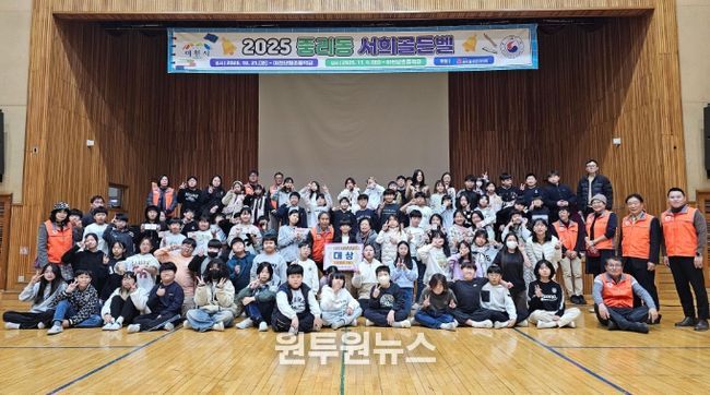 이천시 중리동 주민자치회, ‘2025 서희골든벨’ 성황리 개최