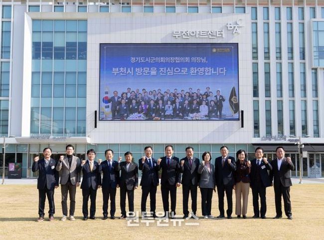 부천시의회, 경기도시․군의장협의회 180차 정례회의 개최