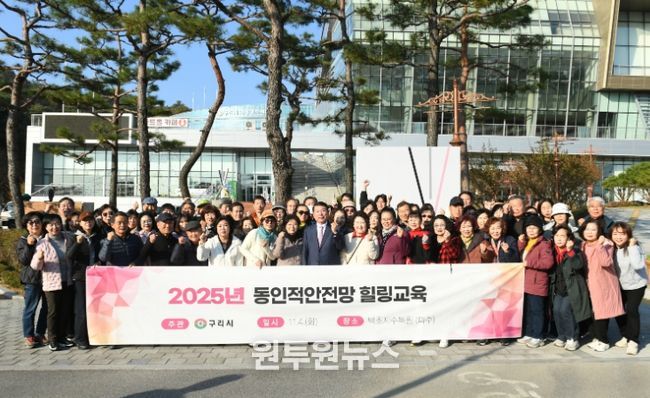 구리시, 복지 인적 안전망 역량 강화를 위한 힐링 워크숍 개최