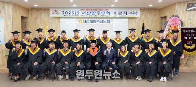 서산시, 2025년 서산한우대학 수료식 개최