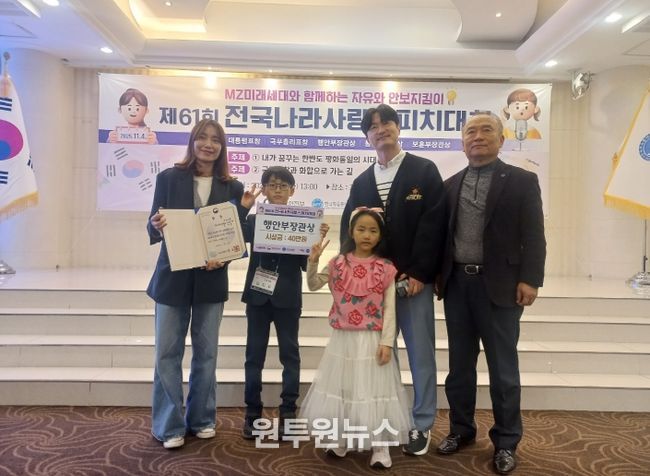 광의초 김지우, 전국 나라사랑 스피치대회서 ‘행안부 장관상’ 영예