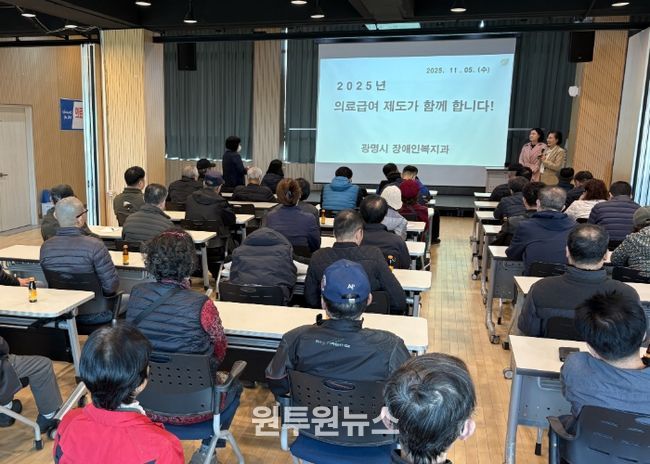 5일 광명6동 행정복지센터에서 광명동·철산동 권역의 신규 의료급여수급자와 전입자 70여 명을 대상으로 '의료급여 제도 안내 교육'이 진행되고 있다.