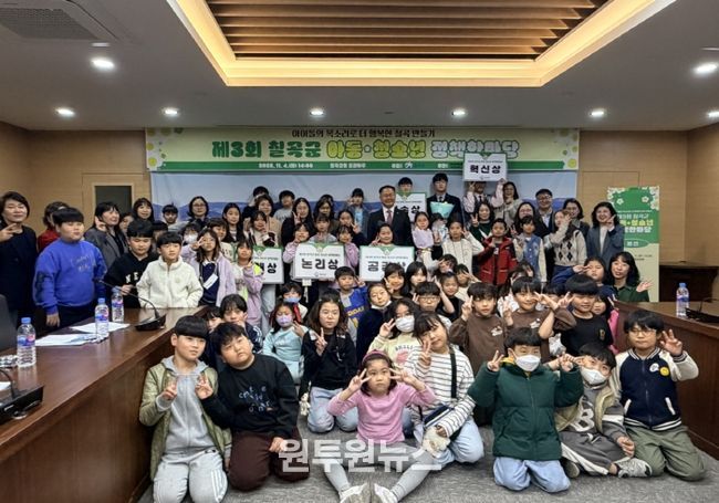 칠곡군, 제3회 아동․청소년 정책한마당 개최