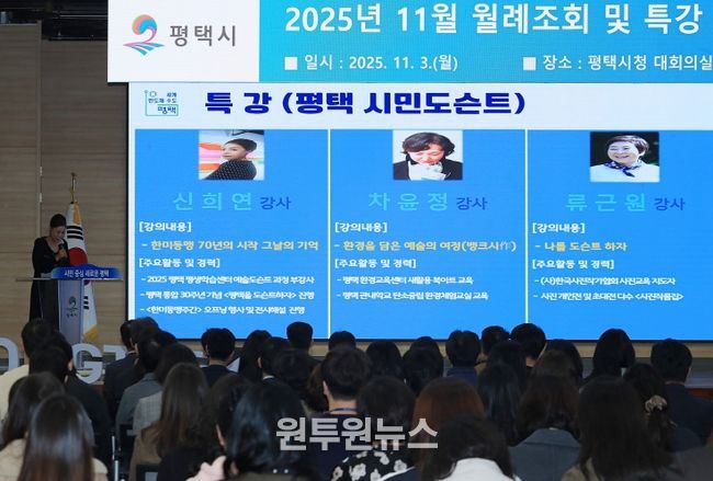 ‘시민도슨트’가 전하는 평택의 이야기 「평택을 도슨트하자」 성공 개최