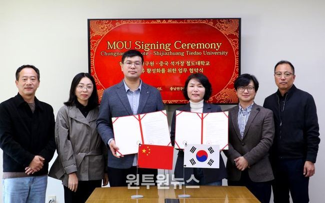 충남연구원-중국 석가장 철도대학교, 대중교통 등 연구교류 협약 체결