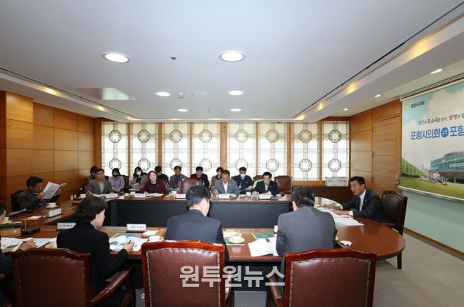 포항시의회, 포항시와 소통간담회