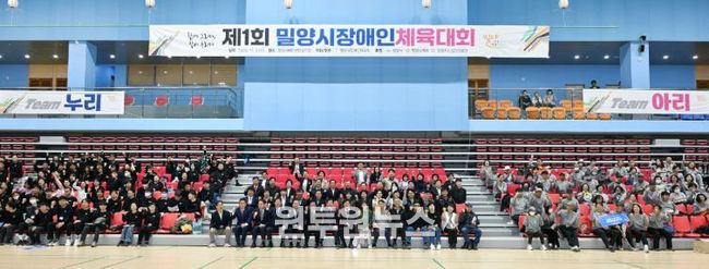 밀양시배드민턴경기장에서 열린 제1회 밀양시 장애인체육대회 참석자 기념사진