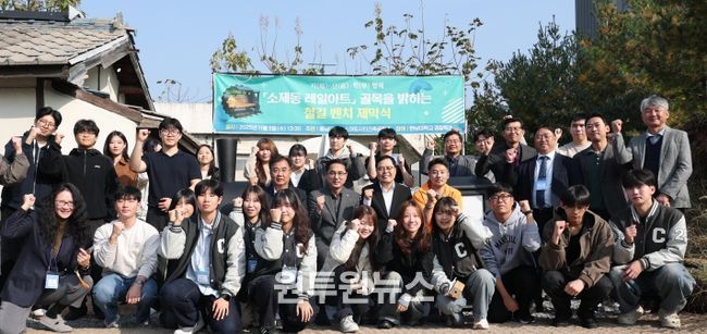 ‘골목을 밝히는 철길 벤치’ 제막식에 참석한 박희조 동구청장과 관계자들이 기념촬영을 하고 있다.