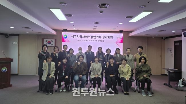 5일 구청 장태산실에서 열린 지역사회보장실무협의체 회의 장면