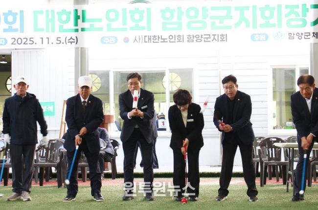 제29회 대한노인회 함양군지회장기 게이트볼대회 개최