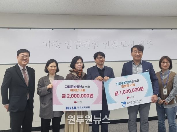 자립준비청년 지원을 위한 후원 동참