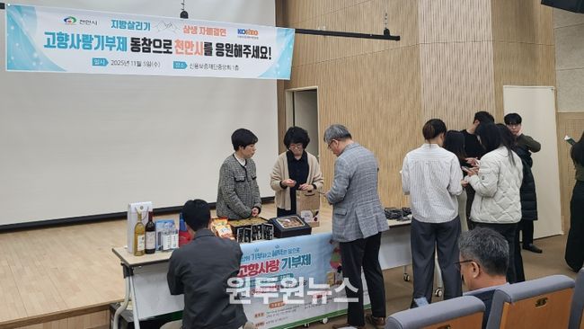 1. 천안시가 5일 신용보증재단중앙회를 방문해 고향사랑기부제 방문 홍보를 진행하고 있다.