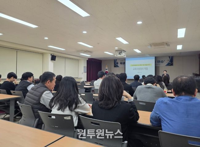 직원 대상 ‘학생맞춤통합지원 찾아가는 연수’