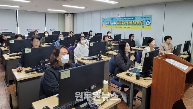 서구새일센터,‘디지털 리터러시 과정’특강 개강