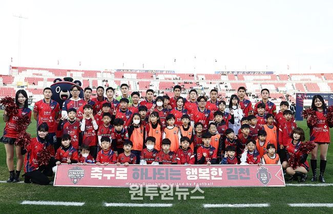 11월 1일 포항전 홈경기에서 김천상무 선수단과 에스코트 참가자가 사진을 찍고 있다.