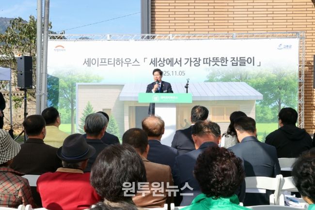 공직자들 따뜻한 보금자리 선물 ‘천사랑의 집’ 기증