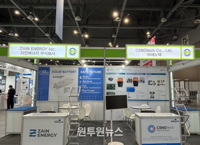 배터리 아시아쇼 2025’ 참가기업 지원