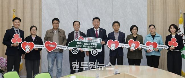 충북사회복지공동모금회, 청주시 사회복지기관에 차량 20대 지원