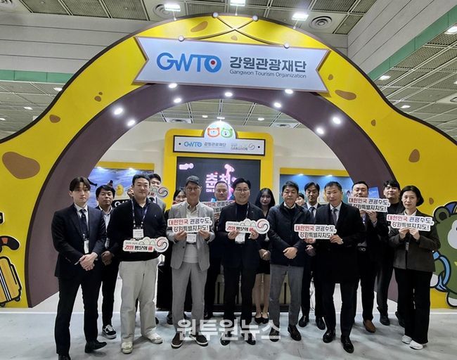 코리아 마이스 엑스포 2025’ 참가