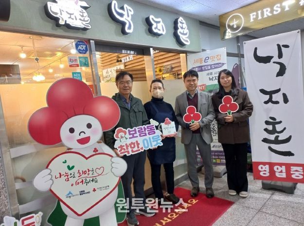 보람동 착한가게 25호 가입