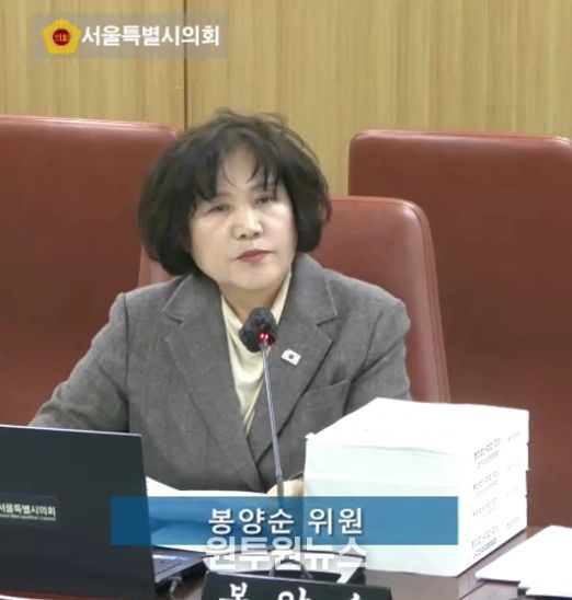 봉양순 서울시의원